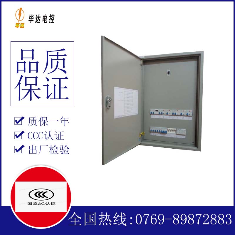 北戴河照明配电箱