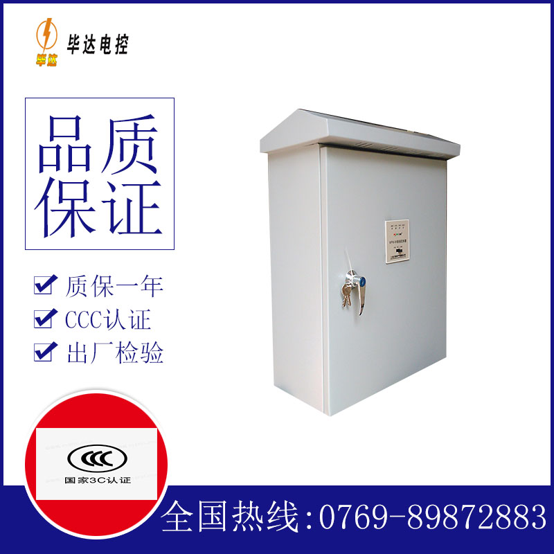 北戴河户外配电箱